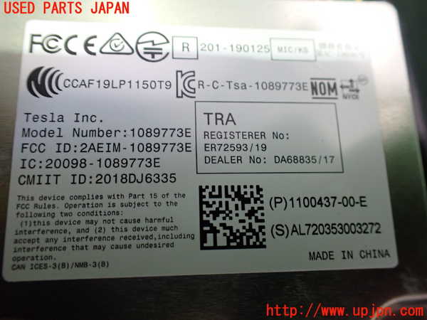 2UPJ-20421370]テスラ・モデル 3(3L13)右サイドセンターガラス 中古_m0003.jpg