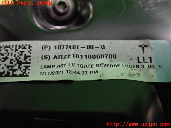 5UPJ-20421552]テスラ・モデル 3(3L13)左リアフィニッシャー 中古_m0003.jpg
