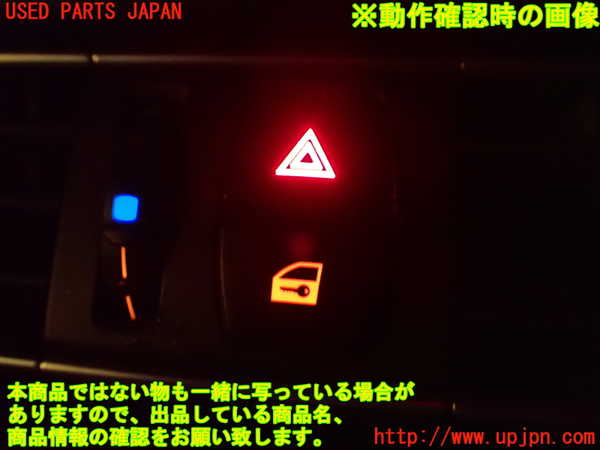 2UPJ-20466290]BMW 523i ツーリング(XL20)(F11)ハザードスイッチ 中古_m0004.jpg
