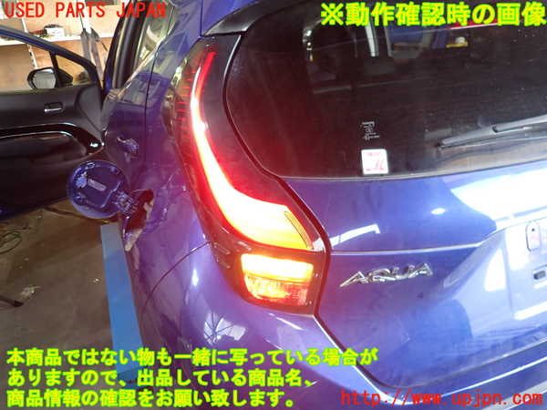 5UPJ-20471536]アクア(AQUA)(MXPK11)左テールランプ 中古_m0005.jpg