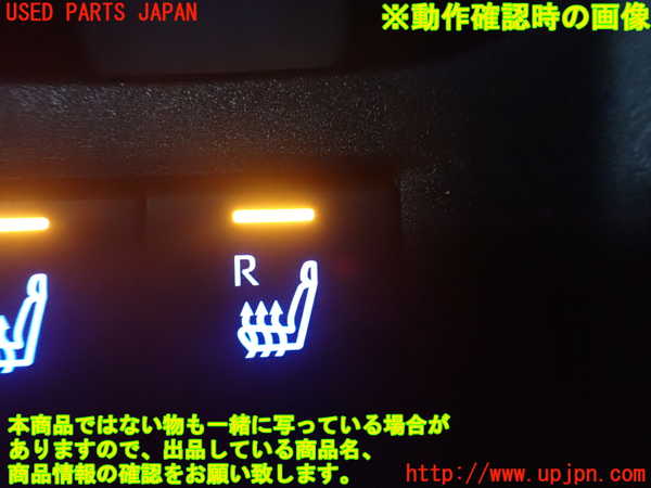 5UPJ-20476311]アクア(AQUA)(MXPK11)スイッチ6 (シートヒーター) 中古_m0004.jpg