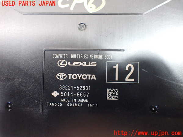5UPJ-20476151]アクア(AQUA)(MXPK11)コンピューター6 (MULTIPLEX NETWORK BODY　89221-52831) 中古_m0003.jpg
