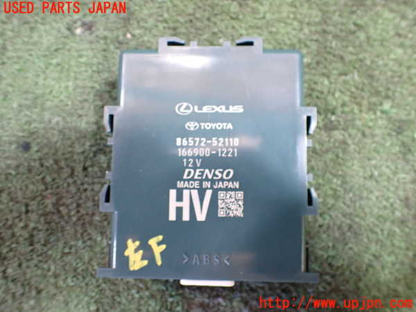 5UPJ-20476154]アクア(AQUA)(MXPK11)コンピューター9 (86572-52110) 中古_m0001.jpg