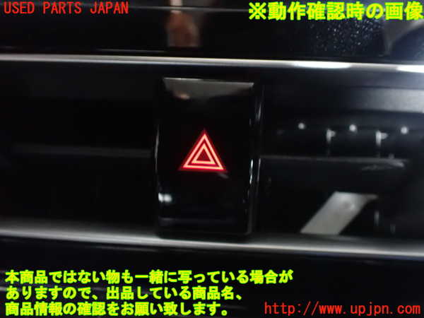 5UPJ-20476290]アクア(AQUA)(MXPK11)ハザードスイッチ 中古_m0004.jpg