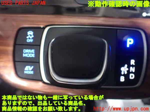 5UPJ-20477555]アクア(AQUA)(MXPK11)ATシフトレバー 中古_m0005.jpg