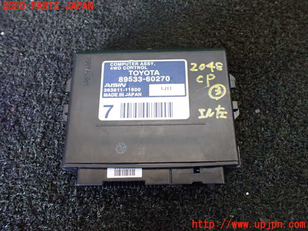 5UPJ-20486148]ランクルプラド(TRJ150W)コンピューター3 (4WD 89533-60270) 中古_m0001.jpg