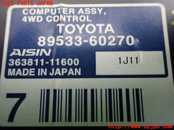 5UPJ-20486148]ランクルプラド(TRJ150W)コンピューター3 (4WD 89533-60270) 中古_m0002.jpg