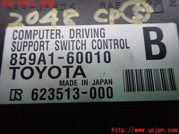 5UPJ-20486150]ランクルプラド(TRJ150W)コンピューター5 (ドライビングサポート 859A1-60010) 中古_m0002.jpg