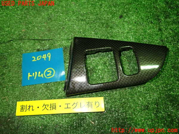 5UPJ-20497692]ランエボワゴン(CT9W)内装トリム類2 中古_m0001.jpg