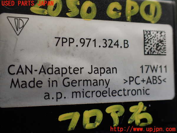 5UPJ-20506146]ポルシェ・カイエン S ハイブリッド(92ACGE)コンピューター1 (7PP.971.324.B) 中古_m0002.jpg