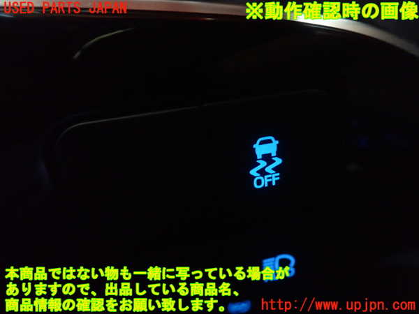 5UPJ-20516307]プリウスPHV(ZVW52)スイッチ2 (VSC OFF) 中古_m0002.jpg