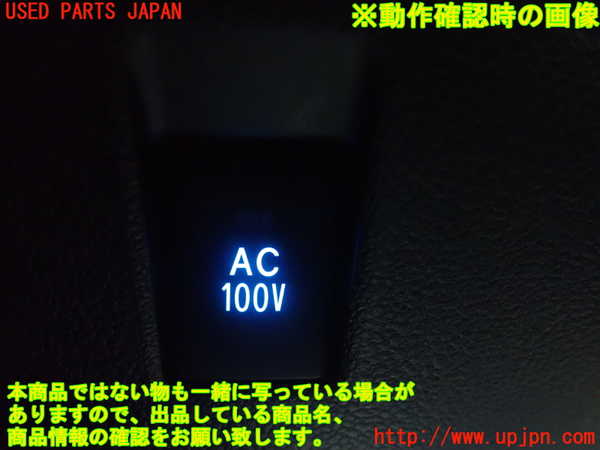 5UPJ-20516311]プリウスPHV(ZVW52)スイッチ6 (AV100V) 中古_m0002.jpg