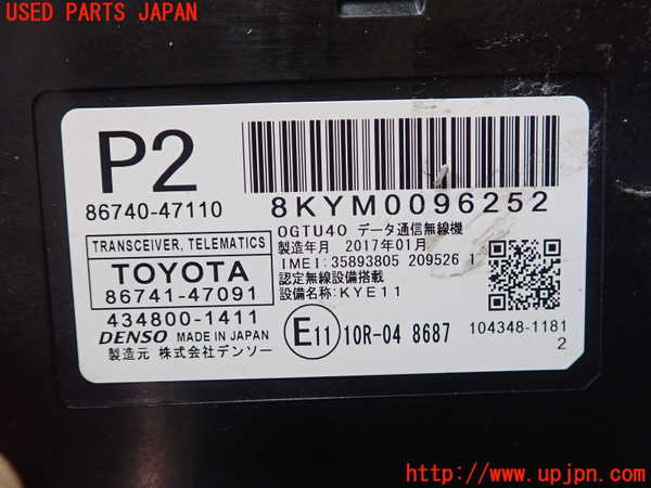 5UPJ-20516146]プリウスPHV(ZVW52)コンピューター1 (テレマティクス) 中古_m0002.jpg