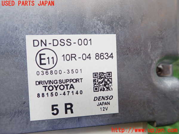 5UPJ-20516150]プリウスPHV(ZVW52)コンピューター5 (ドライビングサポート) 中古_m0002.jpg