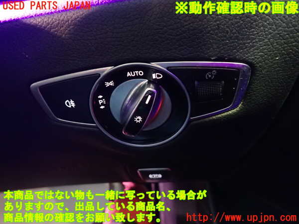 5UPJ-20526285]ベンツ E220 d（S213）(BlueTEC) ステーションワゴン(213204C)ライトスイッチ 中古_m0004.jpg
