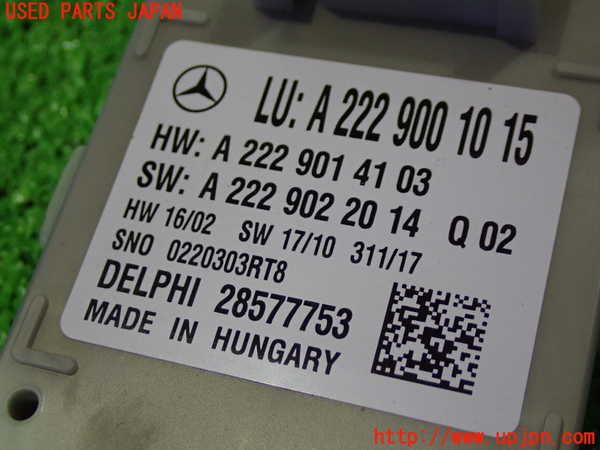 5UPJ-20526155]ベンツ E220 d（S213）(BlueTEC) ステーションワゴン(213204C)コンピューター10 A 222 900 10 15 中古_m0002.jpg