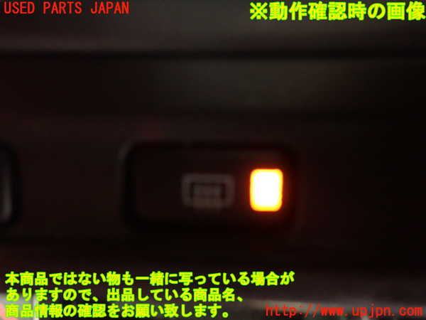 5UPJ-20546300]スターレット(EP91)デフォッガースイッチ 中古_m0002.jpg