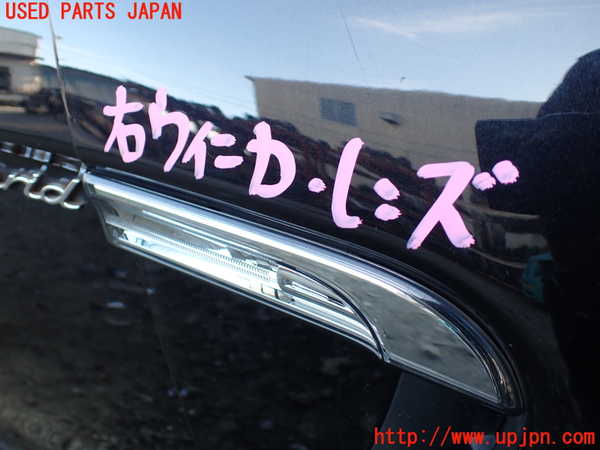 5UPJ-20561160]ポルシェ・パナメーラ S ハイブリッド(970CGEA)右ウィンカーレンズ 中古_m0001.jpg