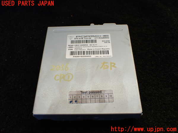 5UPJ-20566146]ポルシェ・パナメーラ S ハイブリッド(970CGEA)コンピューター1 970 618 733 02 中古_m0001.jpg