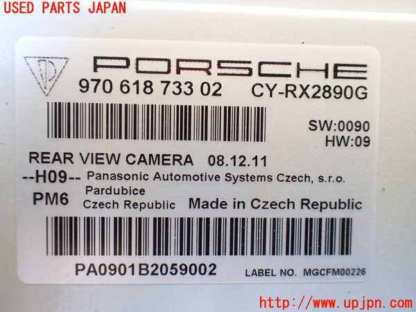 5UPJ-20566146]ポルシェ・パナメーラ S ハイブリッド(970CGEA)コンピューター1 970 618 733 02 中古_m0002.jpg