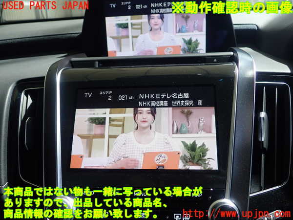5UPJ-20576660]クラウン ハイブリッド(AZSH21)TVチューナー 中古_m0003.jpg