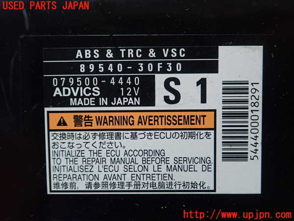 5UPJ-20576125]クラウン ハイブリッド(AZSH21)ABSコンピューター 中古_m0002.jpg