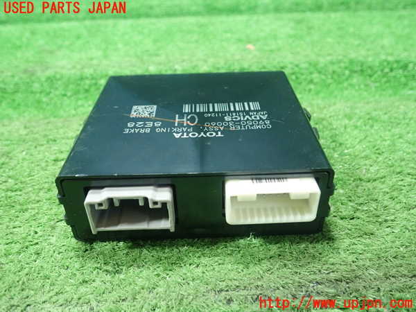 5UPJ-20576148]クラウン ハイブリッド(AZSH21)コンピューター3 (パーキングブレーキ) 中古_m0001.jpg
