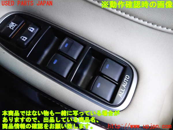 2UPJ-20606240]クラウン ロイヤル(GRS210)右前パワーウィンドウスイッチ 中古_m0003.jpg