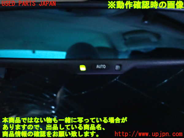 5UPJ-20607615]クラウン ロイヤル(GRS210)ルームミラー 中古_m0003.jpg