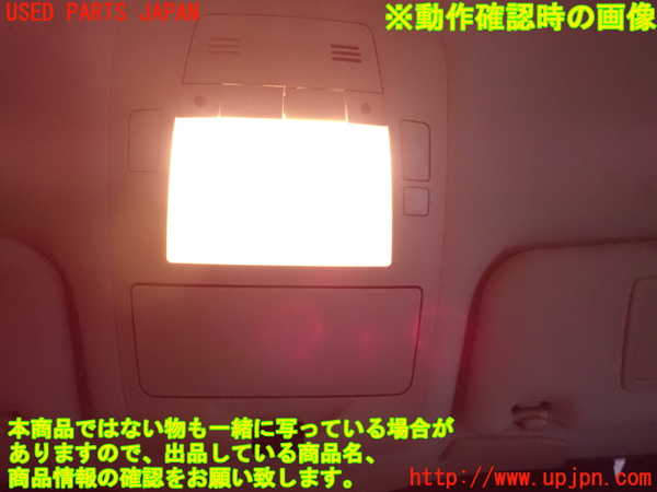 5UPJ-20606411]クラウン ロイヤル(GRS210)ルームランプ1 (真中 1列目) 中古_m0002.jpg