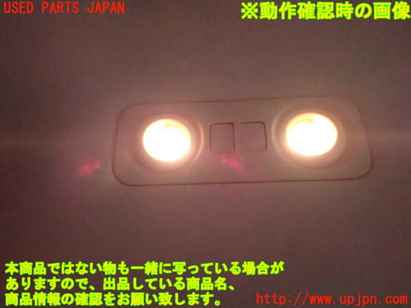 5UPJ-20606412]クラウン ロイヤル(GRS210)ルームランプ2 (真中 2列目) 中古_m0005.jpg