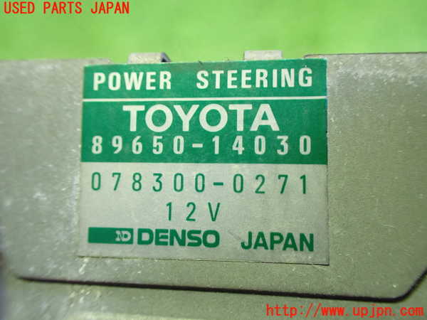 5UPJ-20616135]スープラ(MA70)パワステコンピューター 中古_m0004.jpg