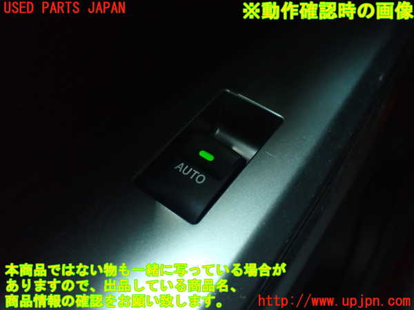 2UPJ-20656245]ランクル200系(URJ202W)左前パワーウィンドウスイッチ 中古_m0004.jpg