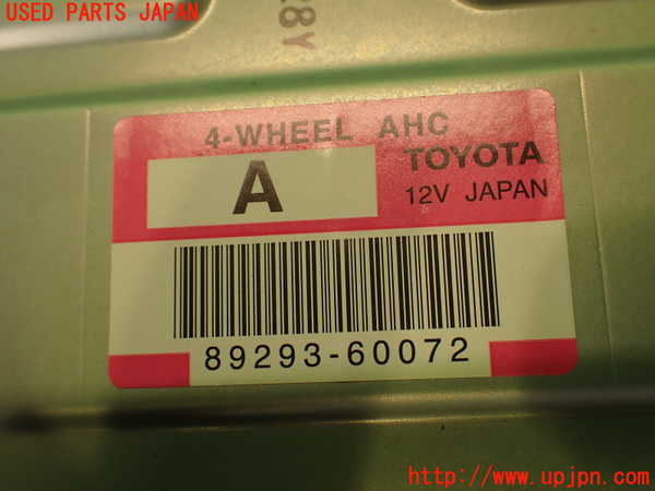2UPJ-20656146]ランクル200系(URJ202W)コンピューター1(AHC) 中古 89293-60072_m0004.jpg