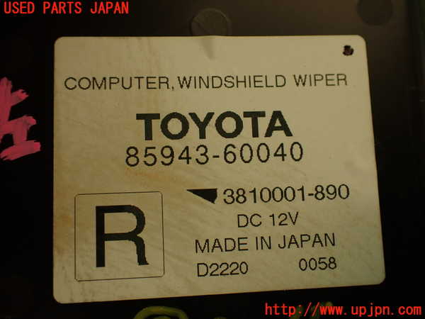 2UPJ-20656152]ランクル200系(URJ202W)コンピューター7(ワイパー) 中古 85943-60040_m0004.jpg
