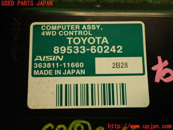 2UPJ-20656154]ランクル200系(URJ202W)コンピューター9(4WDコントロール) 中古 89533-60242_m0004.jpg