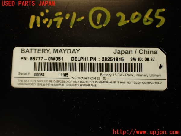 2UPJ-20656860]ランクル200系(URJ202W)バッテリー（メーデー） 中古 86777-0W051_m0004.jpg