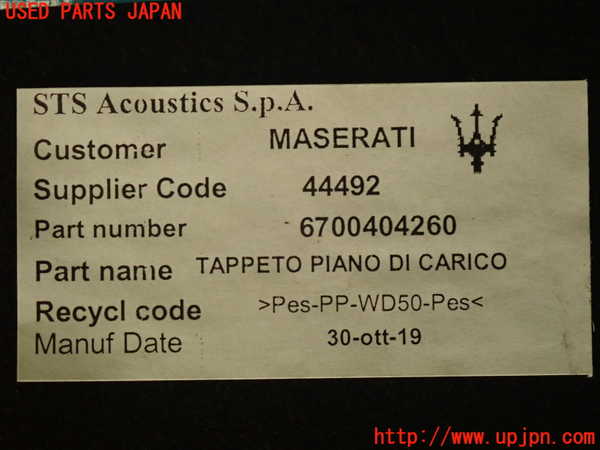 2UPJ-20697771]マセラティ・ギブリ(MG30C)ラゲッジトレイ1 中古_m0003.jpg