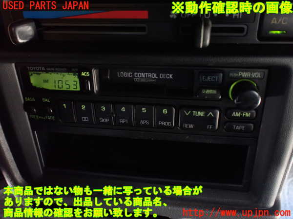 1UPJ-20706475]ハイラックスサーフ N130系 4ドア(VZN130G)テープデッキ 中古_m0005.jpg
