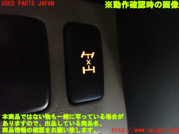 5UPJ-20716307]ハイラックスサーフ(RZN215W)スイッチ2 (センターデフロック) 中古_m0003.jpg