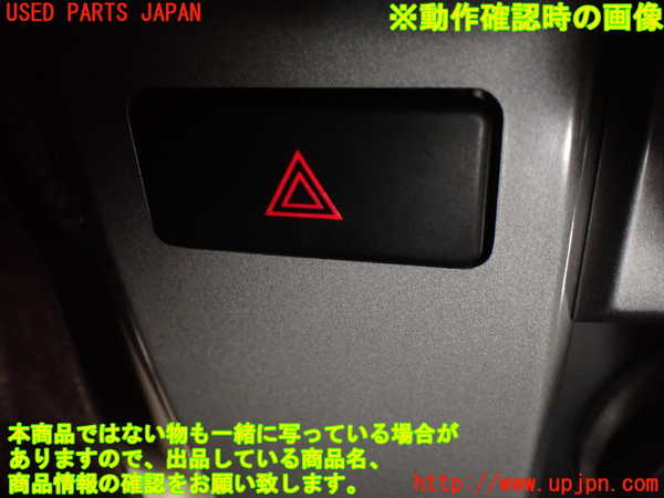 5UPJ-20716290]ハイラックスサーフ(RZN215W)ハザードスイッチ 中古_m0003.jpg
