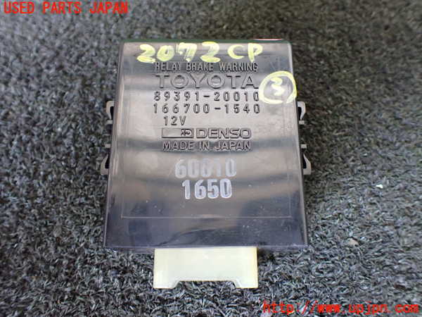 5UPJ-20726148]ランクルプラド(LJ78G)コンピューター3 89391-20010 中古_m0001.jpg