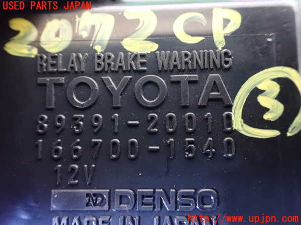 5UPJ-20726148]ランクルプラド(LJ78G)コンピューター3 89391-20010 中古_m0002.jpg