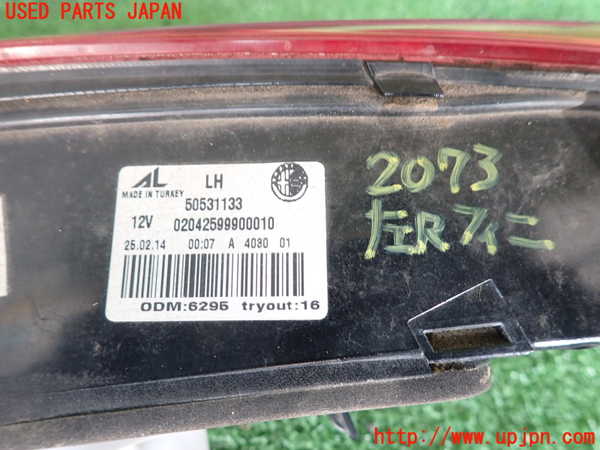 2UPJ-20731552]アルファロメオ・ジュリエッタ(940141)左リアフィニッシャー 中古_m0003.jpg