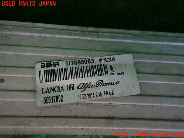 5UPJ-20732451]アルファロメオ・ジュリエッタ(940141)インタークーラー1 中古_m0002.jpg