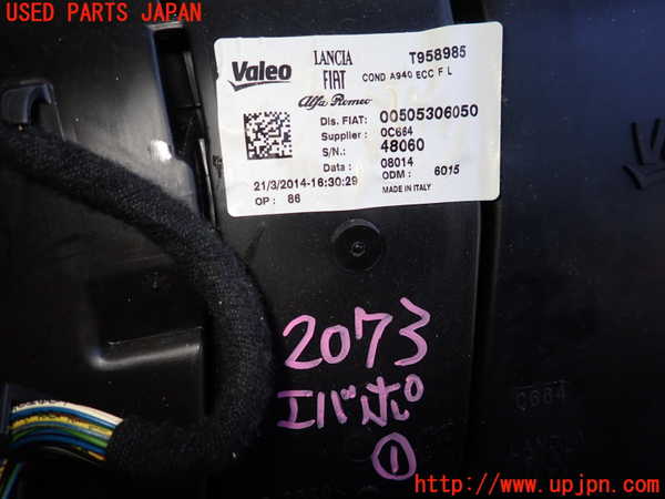 2UPJ-20736081]アルファロメオ・ジュリエッタ(940141)エバポレーター1 中古_m0002.jpg