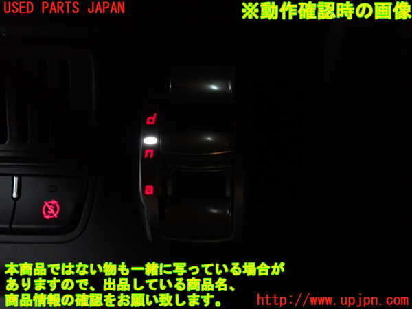 5UPJ-20736306]アルファロメオ・ジュリエッタ(940141)スイッチ1(D.N.A) 中古_m0003.jpg
