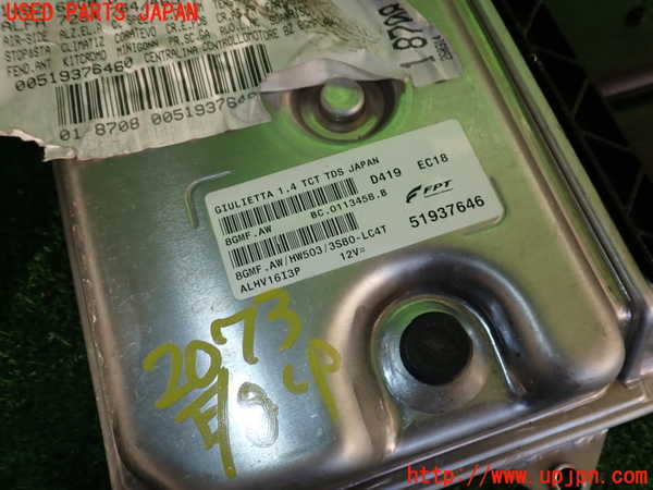2UPJ-20736110]アルファロメオ・ジュリエッタ(940141)エンジンコンピューター 中古_m0002.jpg