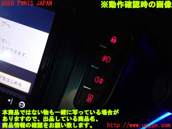 2UPJ-20736295]アルファロメオ・ジュリエッタ(940141)フォグスイッチ 中古_m0003.jpg