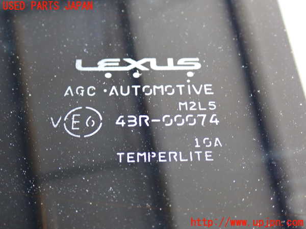 2UPJ-20741560]レクサス・LS500(VXFA50)リアガラス 中古 AGC M2L5 43R-00074_m0003.jpg
